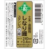 Green Length for Civil Landscape To Be 鏝 suten Versatile