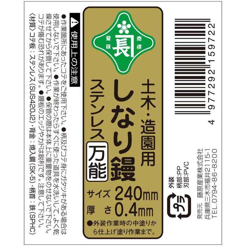 Green Length for Civil Landscape To Be 鏝 suten Versatile