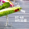 KOKO Lures #4 Seabass Lure, Minnow, 80S, 0.3 oz (8