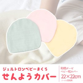 Geltron Baby Pillow, Dedicated Pillow Cover, Saxophone, Additive-free, Japanese Double Gauze, Made in Japan, Donut-Shaped, Baby Pillow Cover, Approx. 10.2 x 10.2 inches (26 x 26 cm)