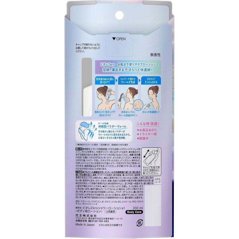 Bath Sweat Care 6.8 fl oz (200 ml) Set of