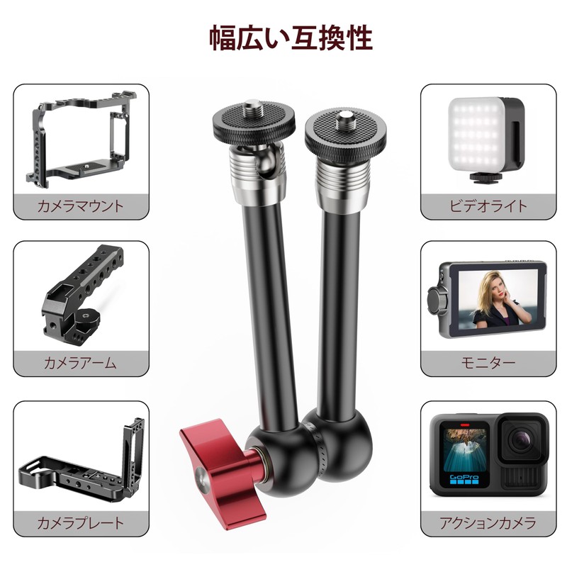 HSU Magic Arm with Both 1/4" Screw, 9.8 inch Adjustable