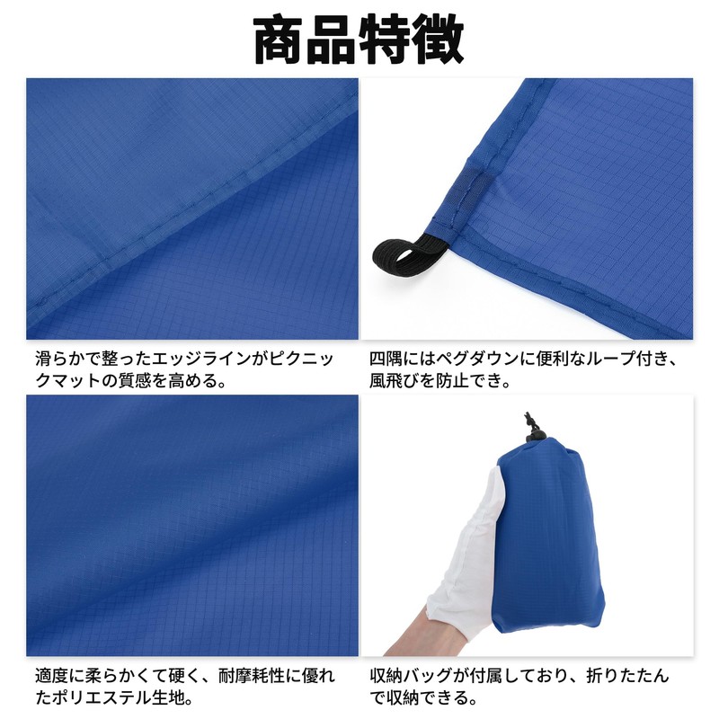 CAPASTEC レジャーシート ピクニックシート 1～2人用 100x140cm 防水 収納袋付き ピクニックマット コンパクト お花見