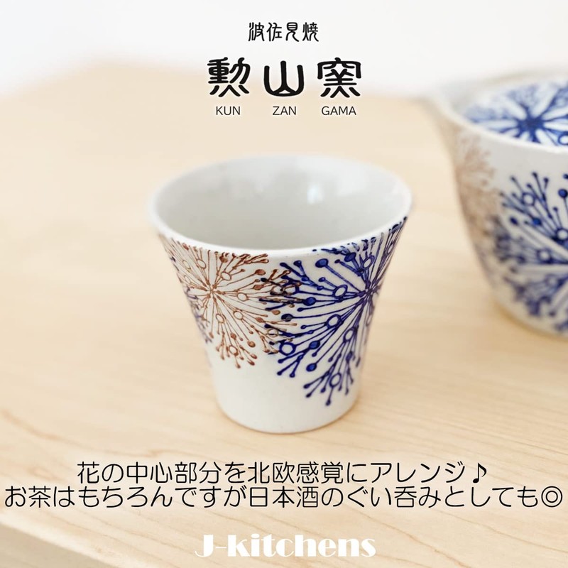 J-kitchens Izan Kiln Cup 4.5 fl oz (140 cc), Made