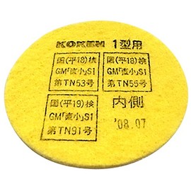 Koken Mighty Micron Type 1 for AHS-02 269310