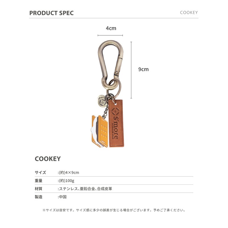 S'more Cookey SMOrCookeya Cookie Smore Shaped Carabiner Keychain, Braun