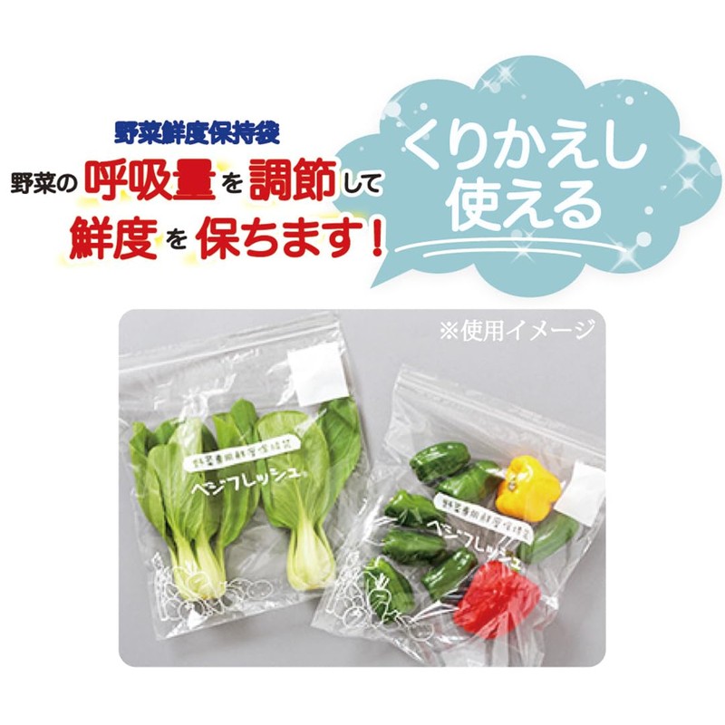 Vegetable Freshness Storage Bags, Set of 10, Reusable Eco Storage