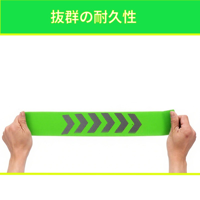 BOJIDO Reflective Cycling Bands, Running, Set of 2, Fluorescent Green,