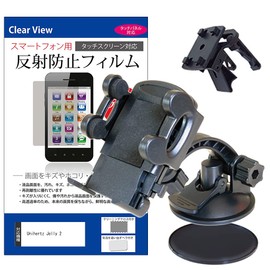 Media Cover Market Unihertz Jelly 2 [3 inch (854 x 480)] Model [Car Holder and Anti-Reflective LCD Screen Protector Set] Air Conditioner Vent Dashboard Mount Included