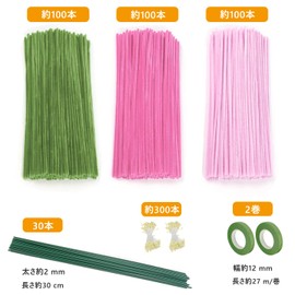 Craft Mall, Flower Set, Approximately 300 Pieces, Artificial Flower Stems, Flower Core, Flower Tape, Bouquet, Handmade Kit, Color Mall, Craft Mall, Artificial Flower, Wire, Skeleton Mall, Wire Art
