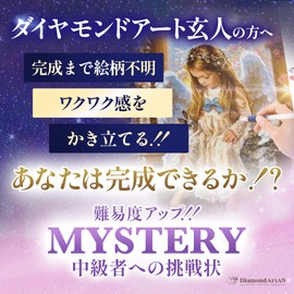AN-diaart ダイヤモンドアート キット スクエアビーズ ミステリー図柄不明 ダイヤモンド塗装 (A3風景)