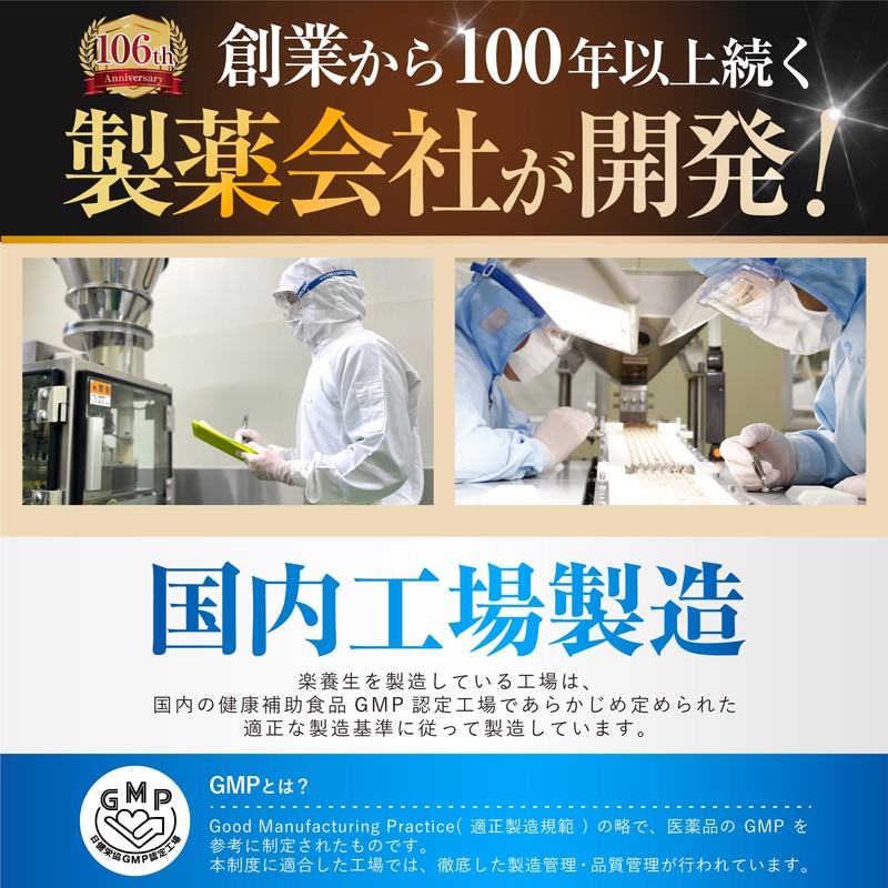 【指定医薬部外品】楽養生 腰痛 肩こり 血流改善 疲労回復 肩 首 腰 膝の不調 骨