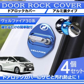 LEXLEYS Toyota Vellfire 30 Series Car Specific Design Door Lock Striker Cover Door Lock Cover Stainless Steel Cover Rust Resistant Metal Easy Installation Exclusive Logo Accessories Custom Parts Set