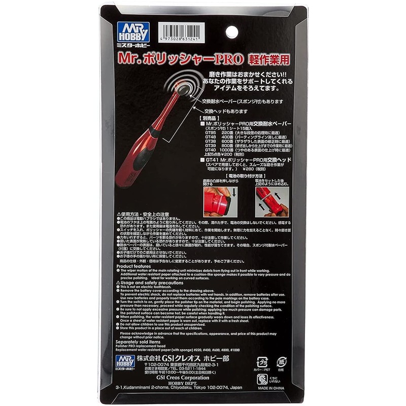 GSI Creos GT07 G Tool Mr. Polisher PRO Light Work