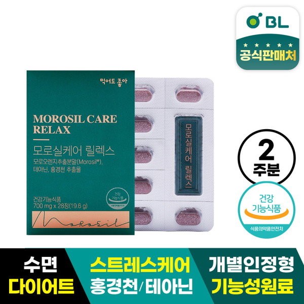 [Good to eat] [BL] Sleep Diet Morosil Care Relax 1