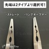 TackleTime Fishing Pliers Long Needle Removal Split Ring Opener Fishing