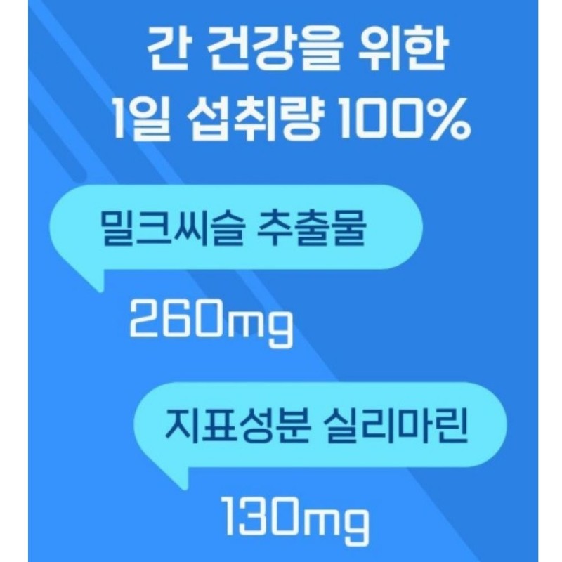 Bienalgan Care Milk Thistle Liver Lactobacillus 2-month supply / 비에날간케어