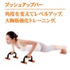 アルファックス スタイルアップ プッシュアップバー