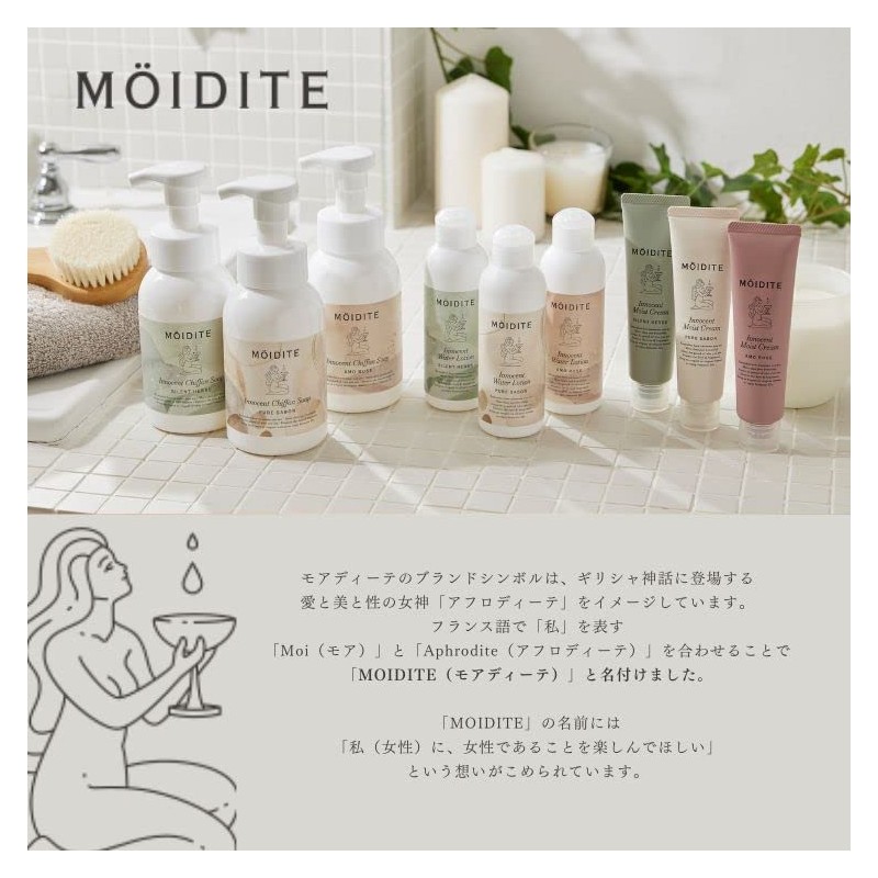 MOIDITE Innocent Moist Cream, Amorose Scent, 2.1 oz (60 g),