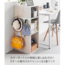 Yamazaki (Yamazaki) Smart 5-Hook Insertable Hook for Color Box, White, W27.5 x D6 x H4.2 cm, Wall Hanger that Does Not Damage the Wall, 10070