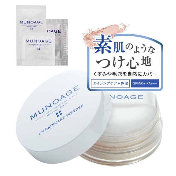 MUNOAGE UV Skin Care Powder 0.2 oz (6 g) [Lightly Colored Sunscreen Powder SPF50+ PA+++] UV Protection, Fine Particulate Powder, Dullness/Pore Cover, Transparency, Moisturizing, Sensitive Skin, Make-up, For Days Without Makeup, Includes Exclusive Puff