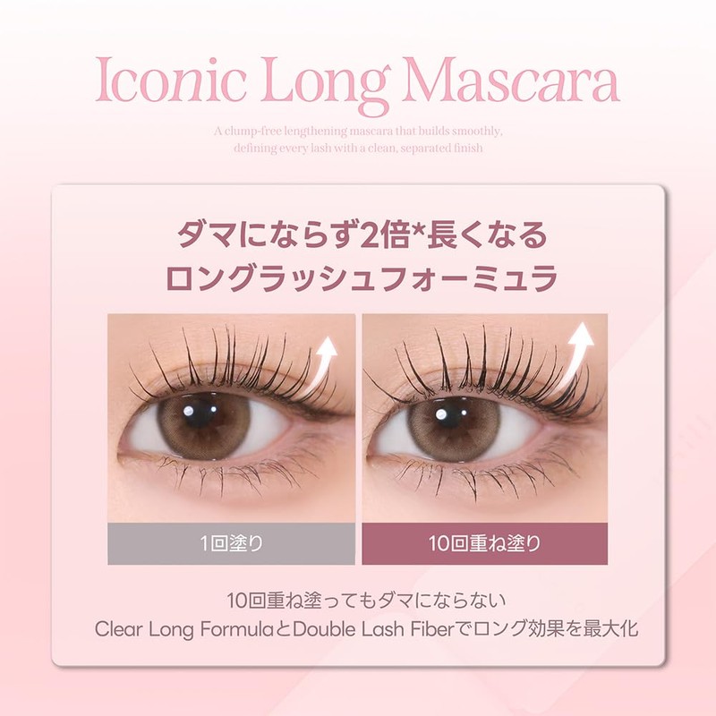Milk Touch Iconic Mascara (Long) Waterproof Curl Keep Fiber Filled