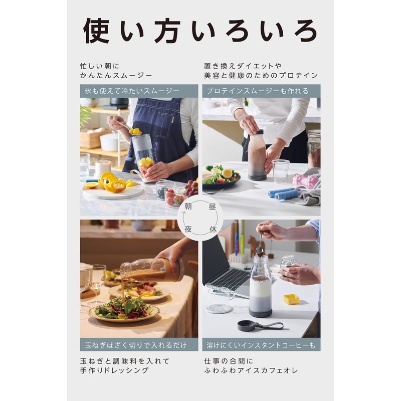 【Vitantonio Official】Cordless My Bottle Blender 300ml (VBL-2000-K)【Easy with 3 steps!