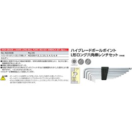Kyoto Machine Tools (KTC) High Grade Ball Point, L-Shaped, Long Hex Wrench Set HLD2508