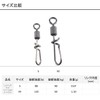 DAIWA Soltiga Light Swivel SS Spiral S