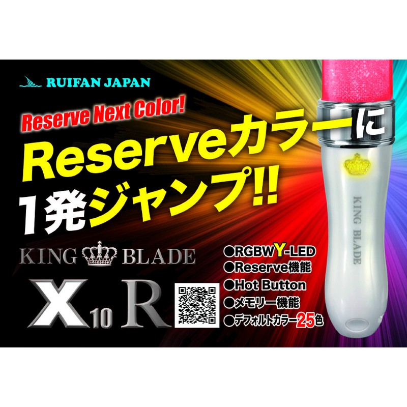Ruifan Japan LED King Blade X10R Shining R144