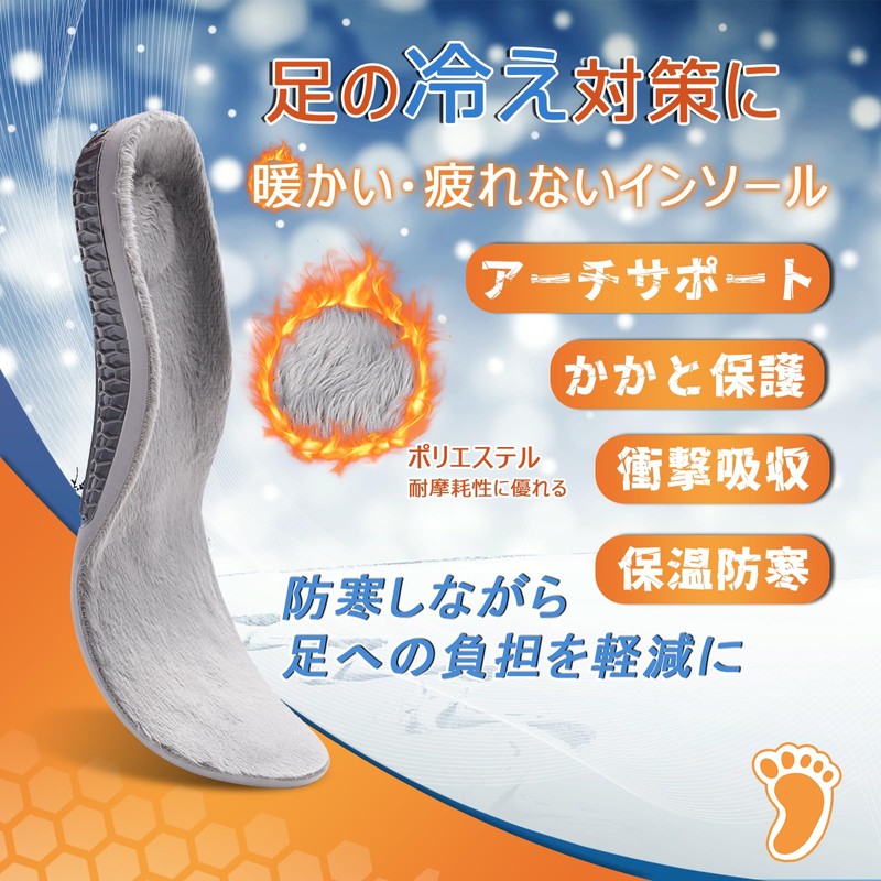 Smilefoot Warm Insole, Standing Work, No Fatigue, Brushed Insole, Shock