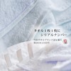 Imabari Towel Set, Face Towel, Gift, 100% Cotton, Made in