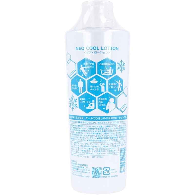 NEO FRONTIRE Neo Cool Lotion Body Lotion 270mL