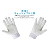 GP 37147 Baseball Batting Gloves, Both Hands, White, L, 10.2