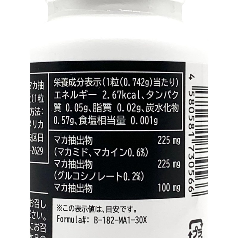 マカ-トリプル 高濃度 マカ抽出 30日分（1粒/日）1粒に3つのマカ抽出物を配合 クリニック用サプリの原材料を使用