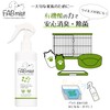 Takamori Koki FAB Mist for Pets, 10.1 fl oz (300