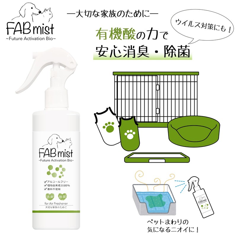 Takamori Koki FAB Mist for Pets, 10.1 fl oz (300