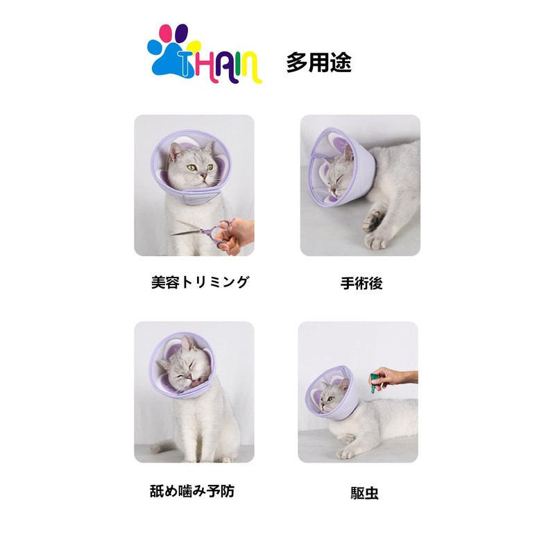 THAIN エリザベスカラー 花柄 マジックテープ式 犬猫用 エリザベスカラー 犬 噛みつき防止 軽量 術後