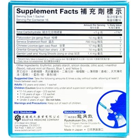 Ryukakusan Direct Herbal Supplement Mint (16 sachets) (1 Box) (Solstice)