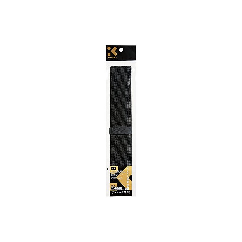 呉竹 かんたん筆巻 黒パック入 KD20-10S
