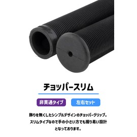Kijima 201-6423 Motorcycle Parts Chopper Grip, Non-Piercing Type, Black, 4.6 x 0.8 inches (118 x 22.2 mm)