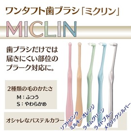 Ci Medical Miclin One Toothbrush (M (Normal) 5 pieces + S (Soft) 5 pieces Total 10 pieces Set