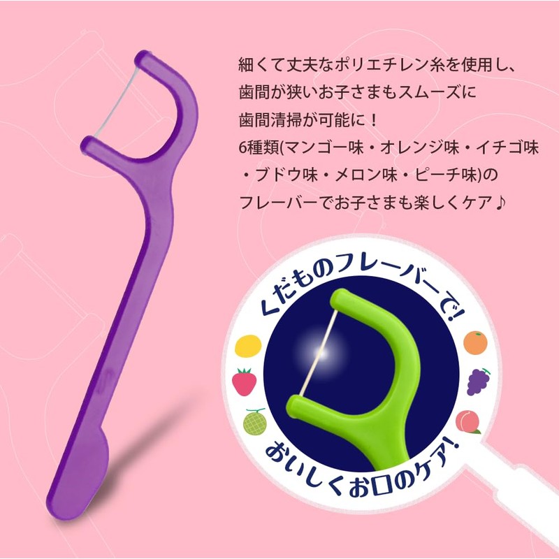 UFC Supply Flossy Flossing for Children, Boxed, Pack of 60,