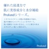 Profond (Professional Phone) moisutya-kuri-mu High Moisturizing Cream (Face and Body)