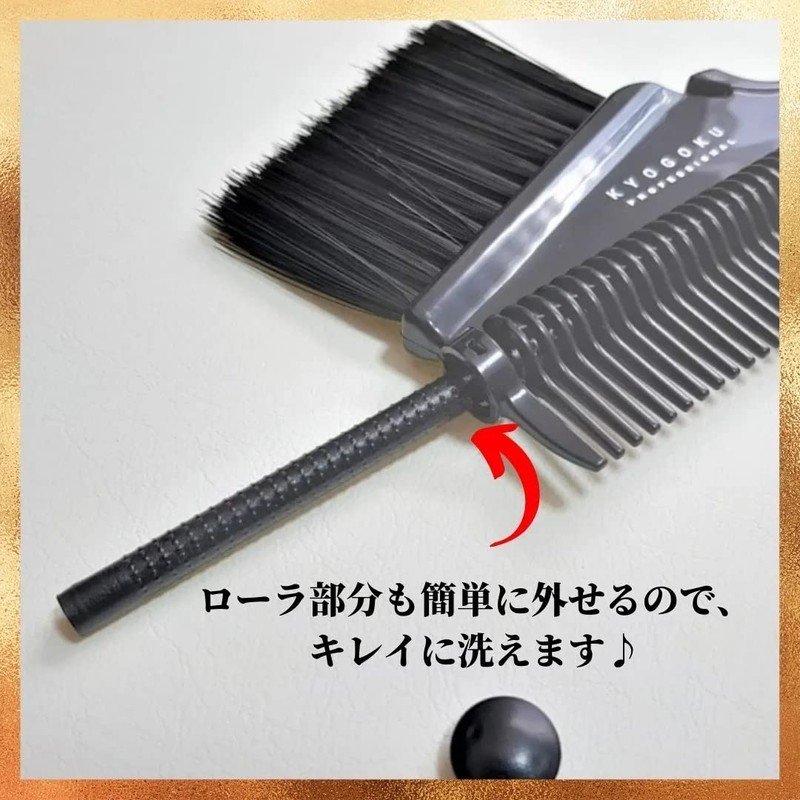 KYOGOKU Roller Hair Color Brush