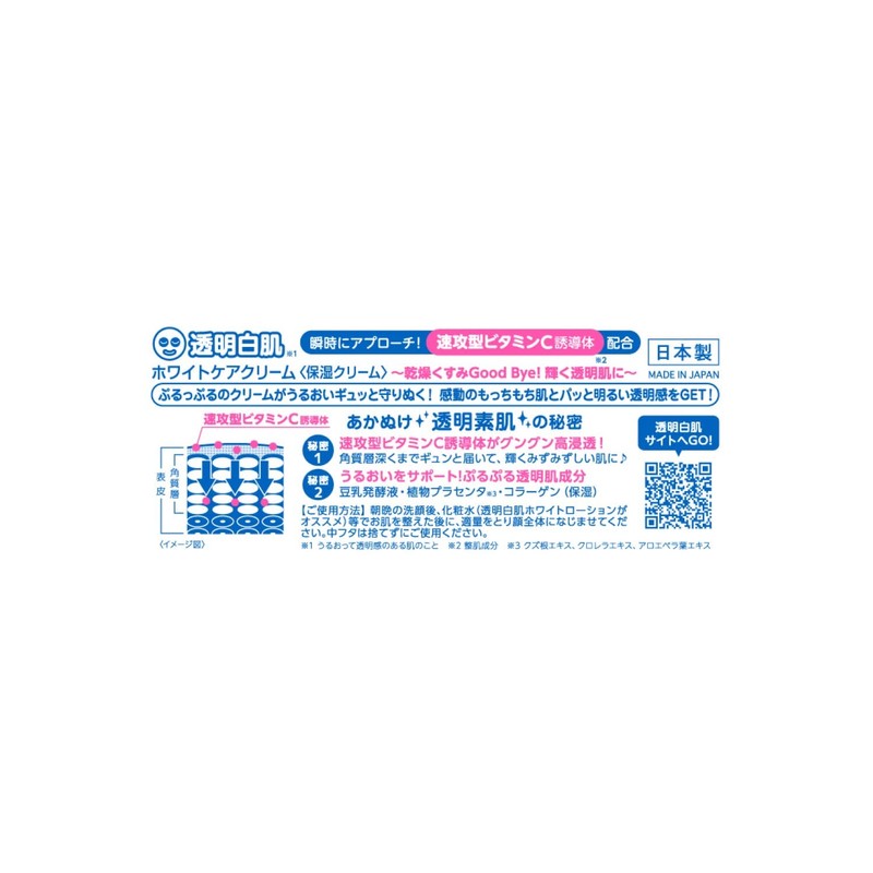 1 x Clear White Skin White Care Cream Dry Skin