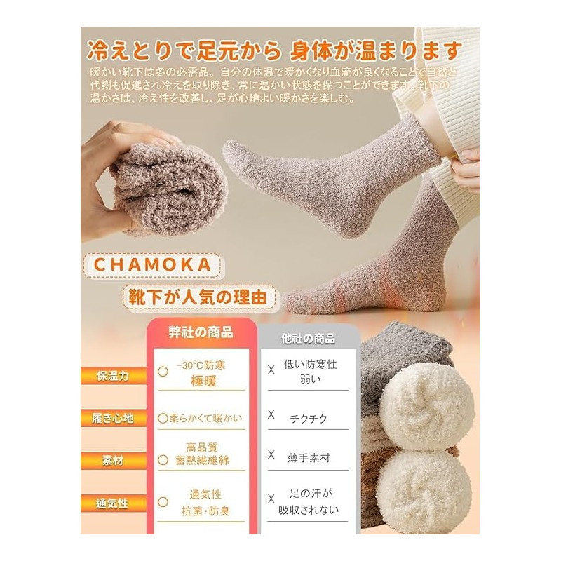 CHAMOKA Fluffy Socks, Women's Socks, Winter Socks, Set of 4,
