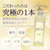 Zephyram Shampoo 16.9 fl oz (500 ml)