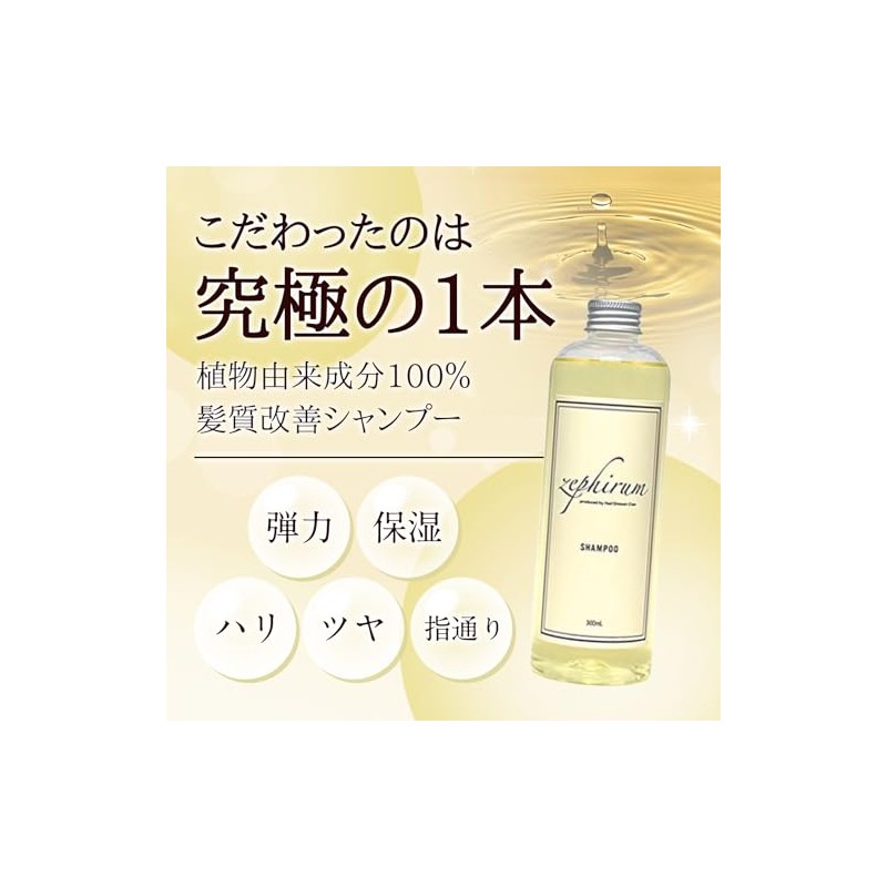Zephyram Shampoo 16.9 fl oz (500 ml)