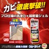Rinrei Ultra Hard Cleaner, For Mildew, 7.1 oz (200 g)